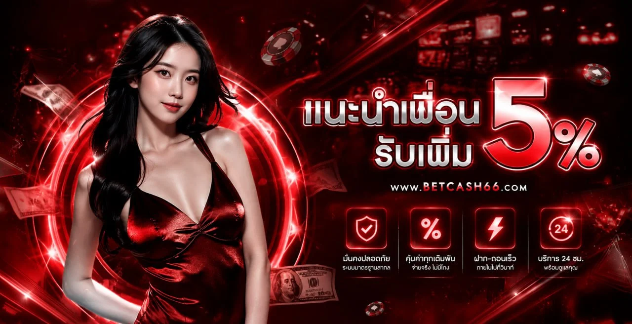 แบนเนอร์ BOSO888 ฝากถอนออโต้